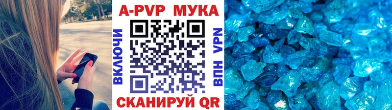 A-PVP кристаллы  Сосновоборск 
