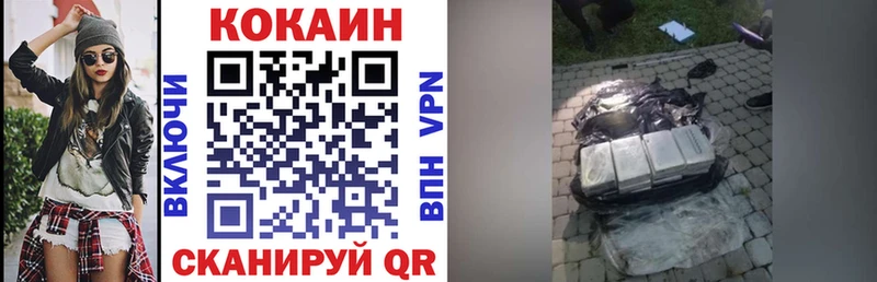 Cocaine Колумбийский Сосновоборск