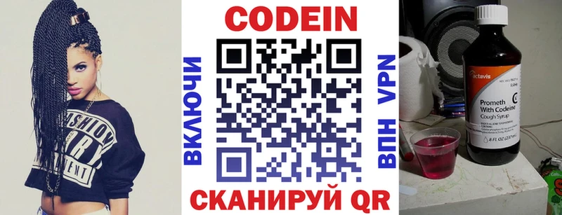 KRAKEN ONION  Сосновоборск  Кодеиновый сироп Lean Purple Drank 