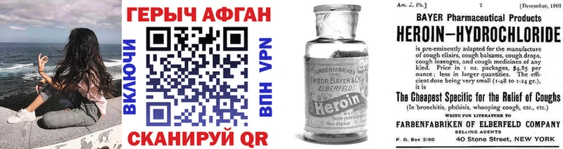 как найти закладки  Сосновоборск  Героин Heroin 