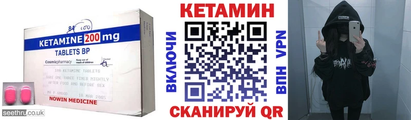 Кетамин ketamine Сосновоборск