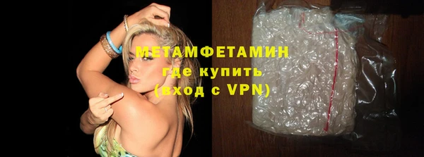 первитин Балахна