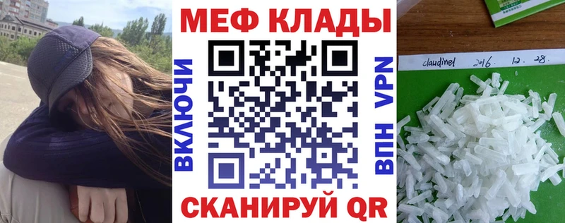 МЕФ 4 MMC  магазин продажи наркотиков  Сосновоборск 