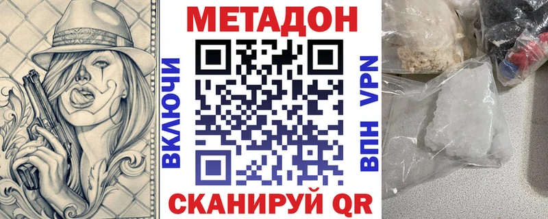 Метадон methadone  гидра онион  Сосновоборск 